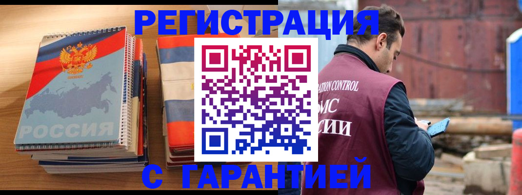 прописка ребенка в ЕАО