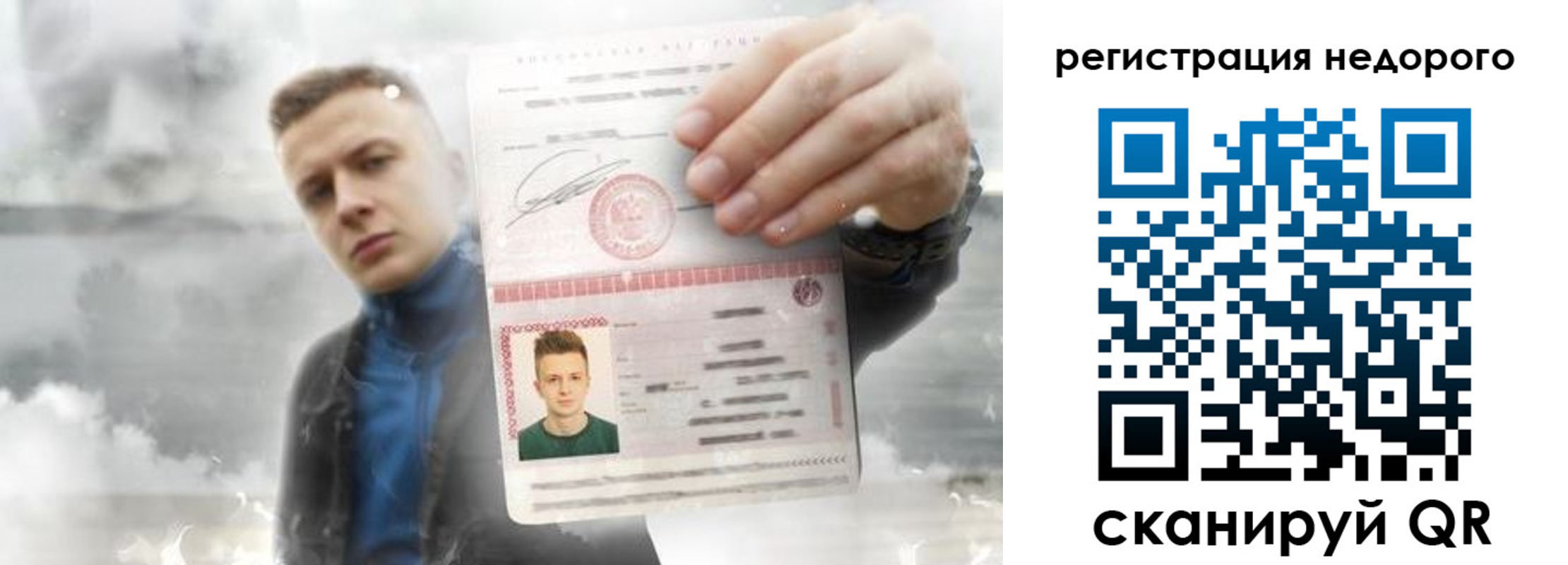 прописка в квартире в ЕАО