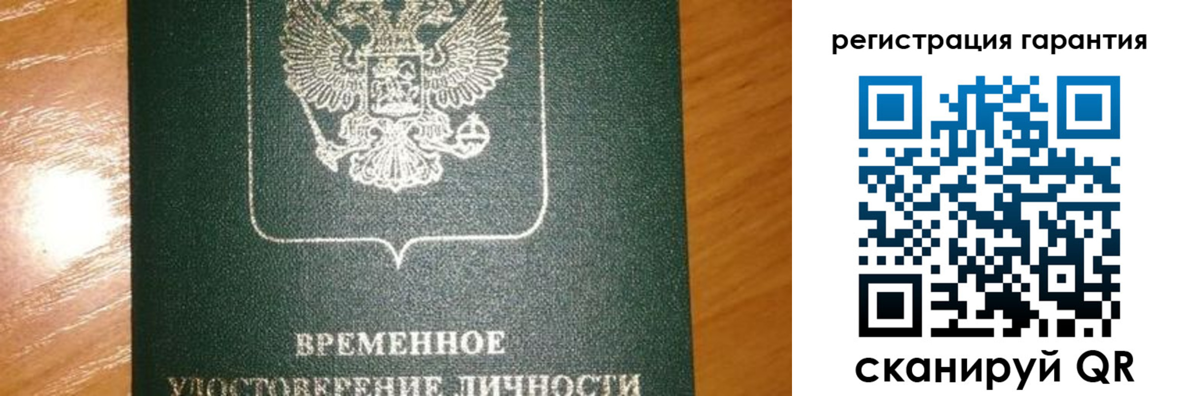 временная регистрация поиск в ЕАО