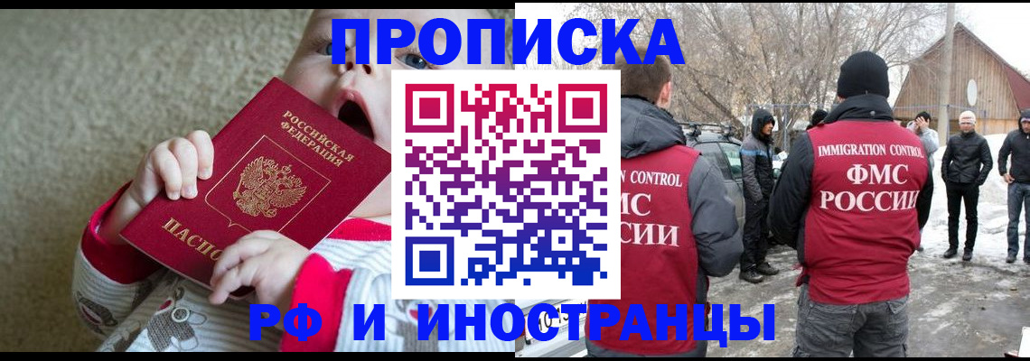 миграционный учет в ЕАО