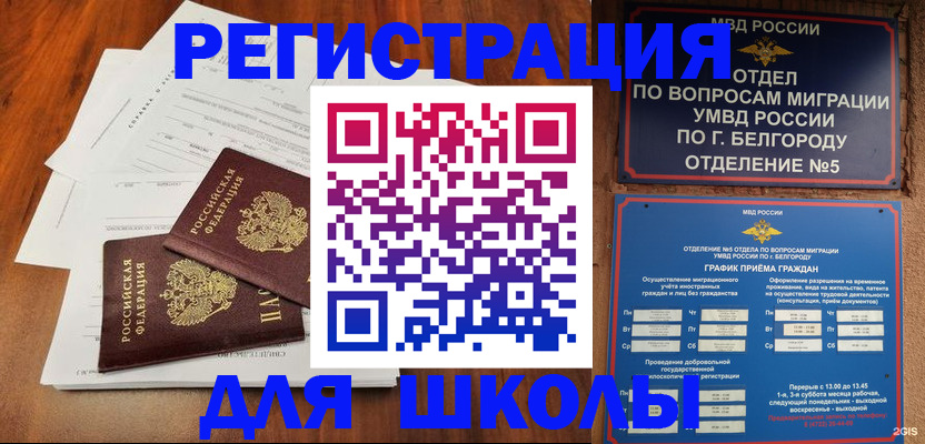 прописка поиск в ЕАО