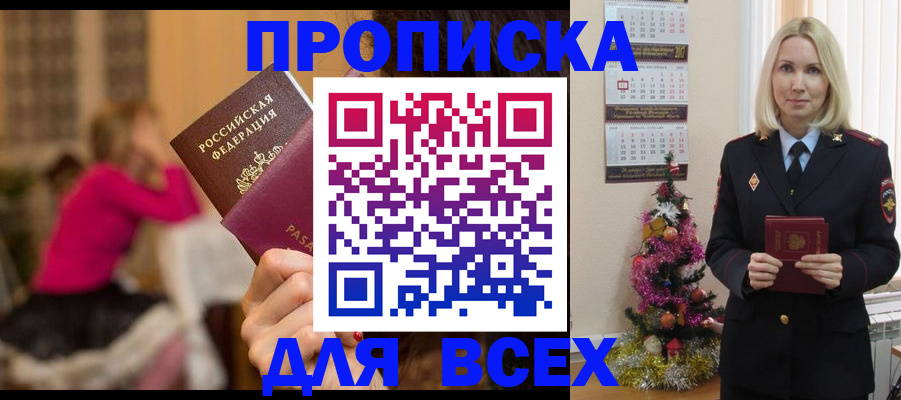 регистрация в ЕАО