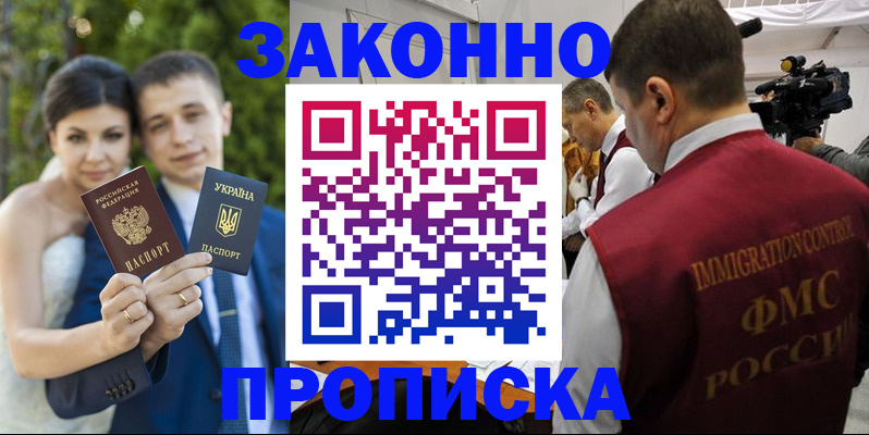 регистрация для школы в ЕАО