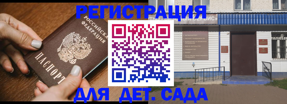 временная регистрация поиск в ЕАО