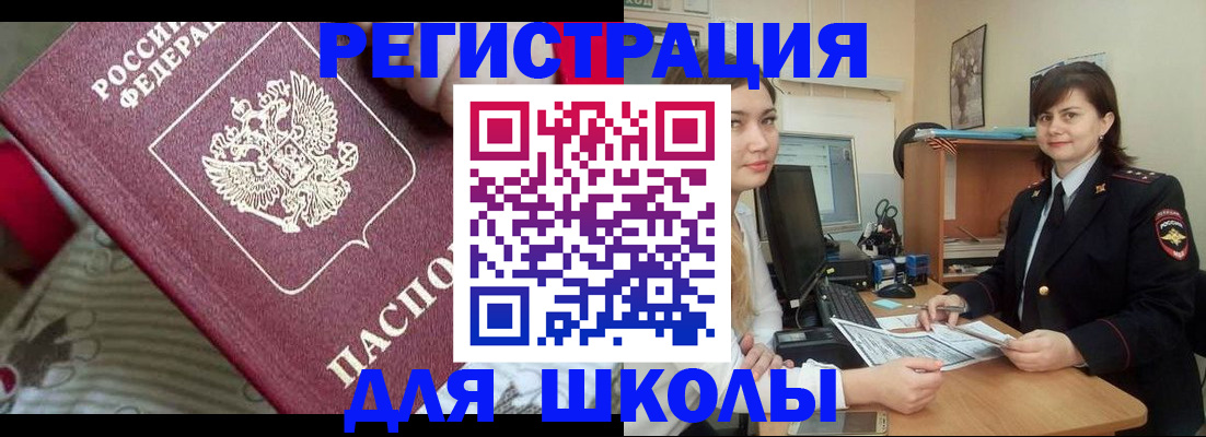 прописка в квартире в ЕАО
